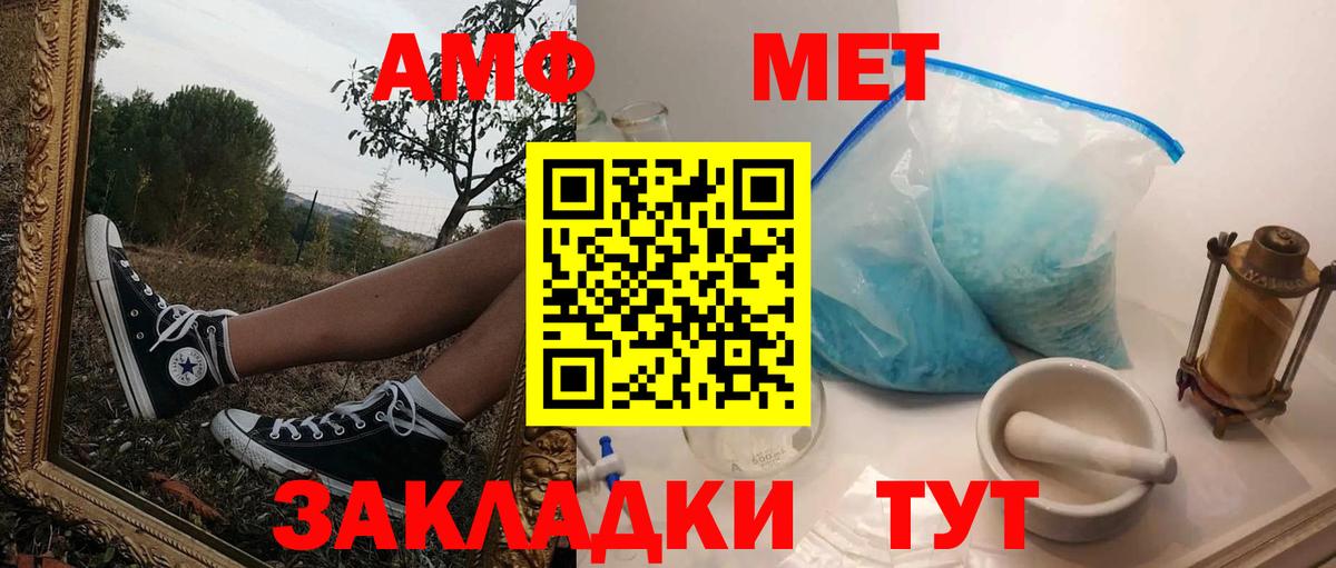 Amphetamine Розовый Новочеркасск