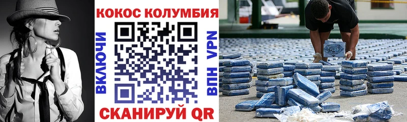 COCAIN Боливия  Новочеркасск 