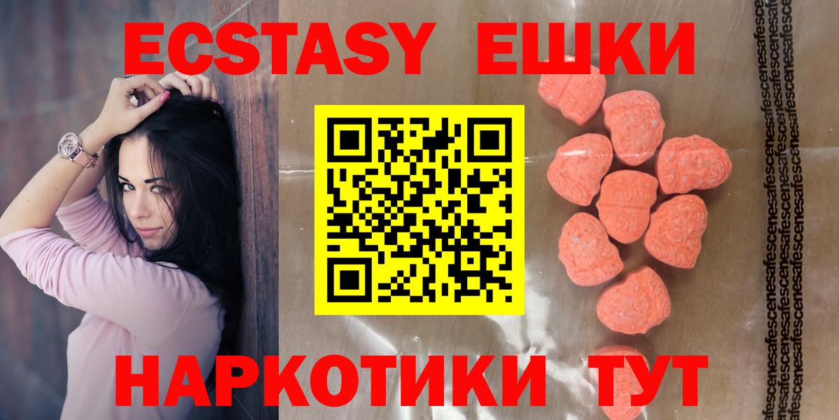 Экстази Punisher  Ecstasy  Вход с VPN  блэк спрут зеркало  Экстази 99%  Новочеркасск 