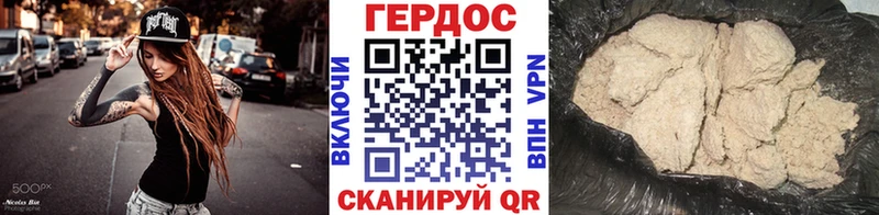 Героин VHQ  Новочеркасск 