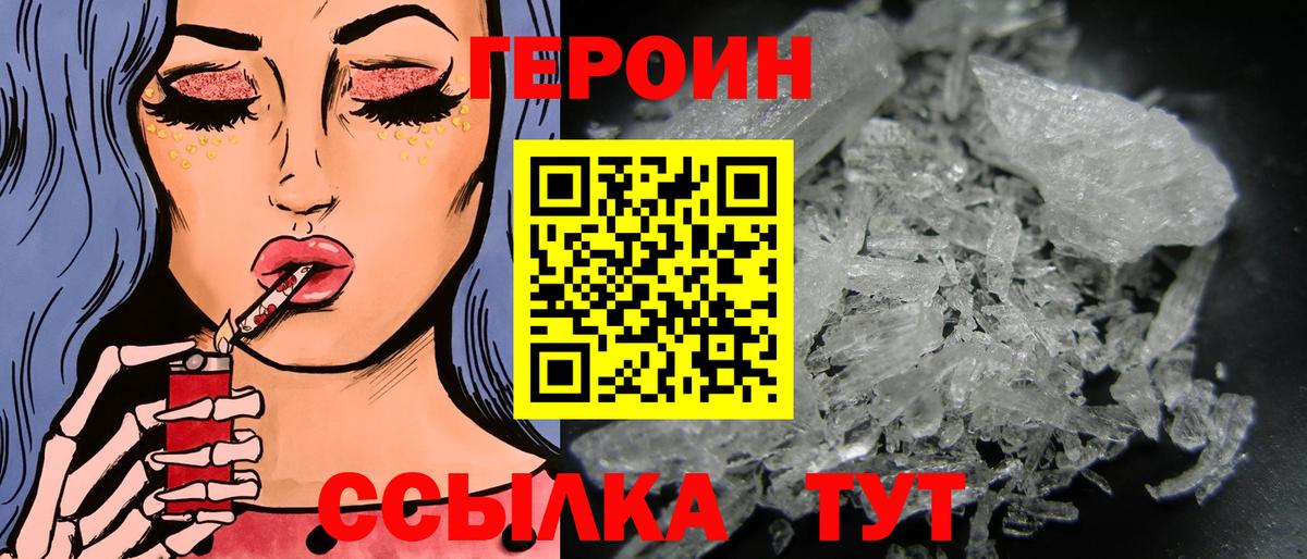 Новочеркасск  Героин VHQ  Вход с VPN 