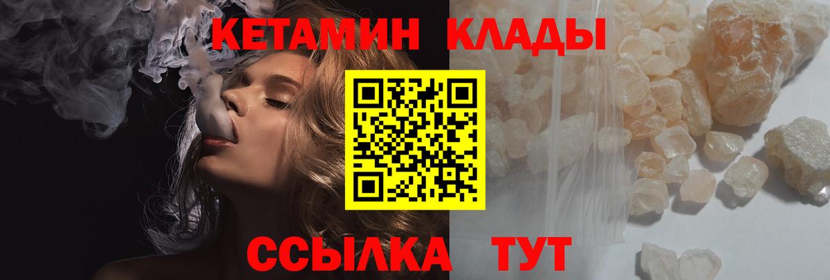 КЕТАМИН ketamine Новочеркасск