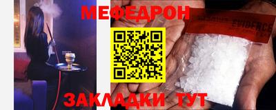 мефедрон мука Канаш