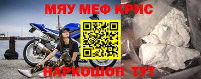 прущие крисы Кандалакша