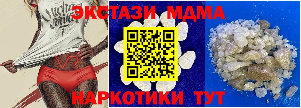 МДМА молли Новочеркасск