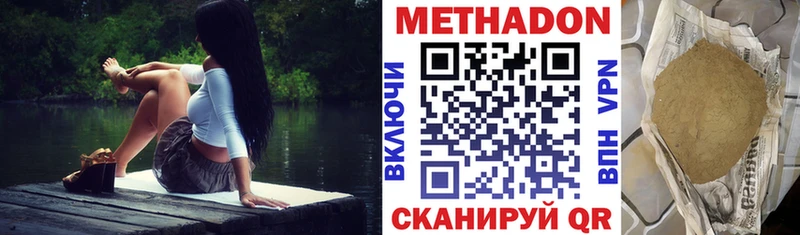 Метадон белоснежный  Новочеркасск 