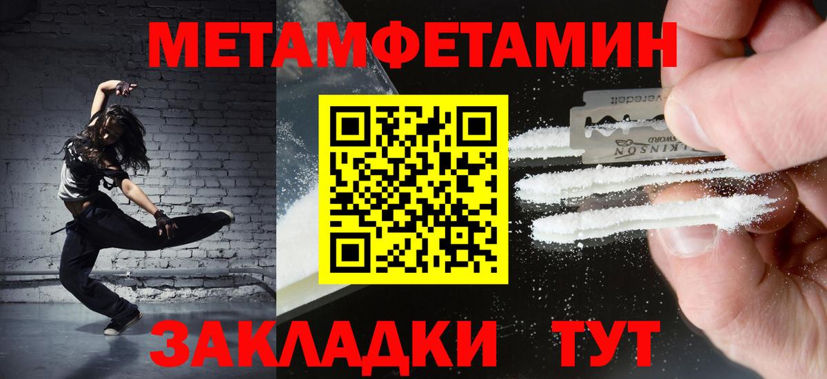 Метамфетамин пудра  Вход с VPN  Новочеркасск 