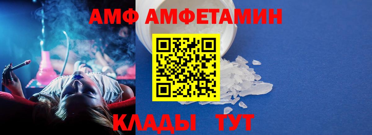 МЕТАМФЕТАМИН Декстрометамфетамин 99.9% Новочеркасск