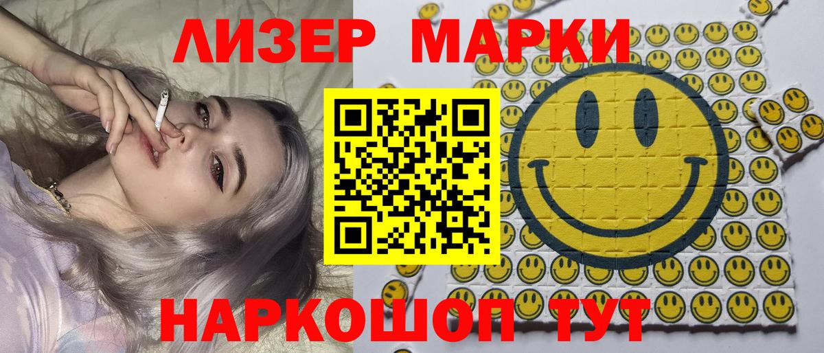 Новочеркасск  Марки NBOMe 1500мкг  Наркотические марки  Вход с VPN 