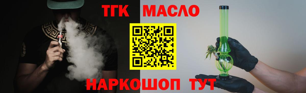 ТГК Wax Новочеркасск