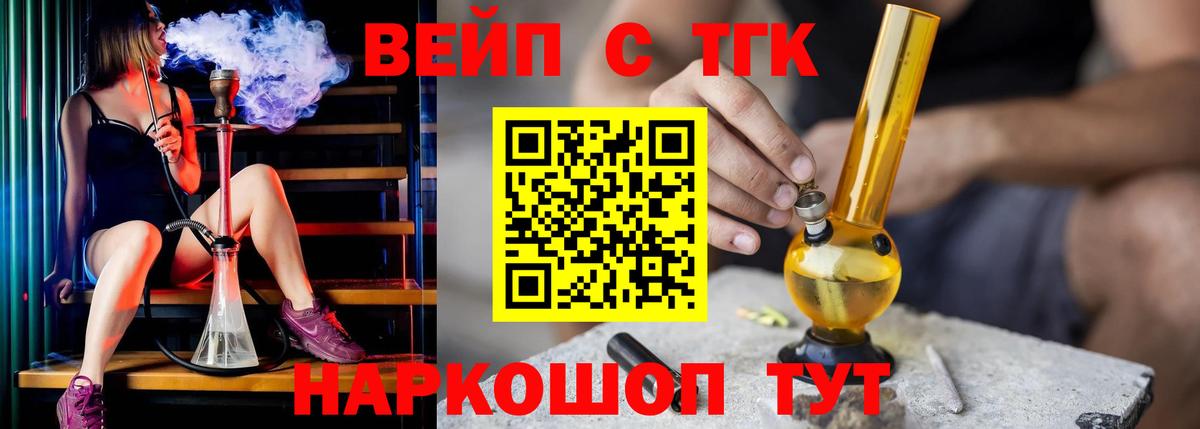 Дистиллят ТГК Wax  Вход с VPN  Новочеркасск 