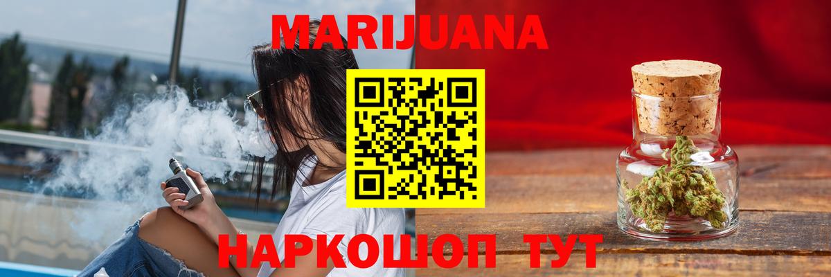 Конопля White Widow  Бошки Шишки индика  Новочеркасск  Марихуана семена  Вход с VPN 